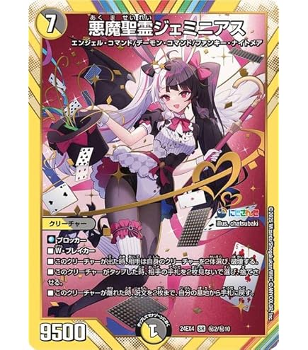 Amazon.co.jp: デュエルマスターズ 審判の精霊ラストジャッジ(リゼ