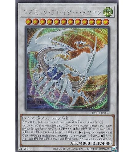 Amazon.co.jp: 【遊戯王シングルカード】 《プロモーションカード