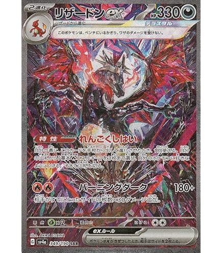 Amazon.co.jp: ポケモンカード s8b ハイクラスパック VMAX
