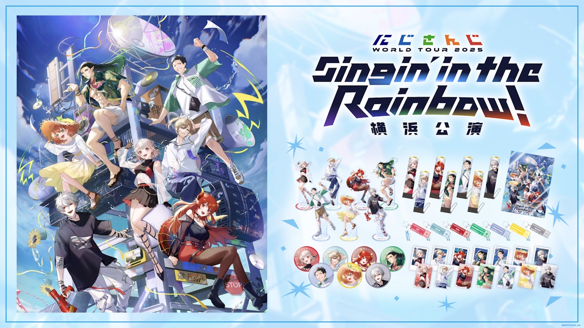 SitR横浜グッズ.png?width=1200&