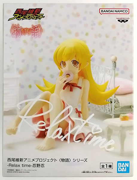 西尾維新アニメプロジェクト〈物語〉シリーズ -Relax time-忍野忍