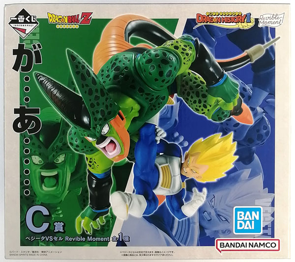 一番くじ ドラゴンボール DRAGON HISTORY II C賞 ベジータVSセル