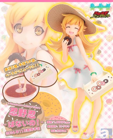 フィギュア〈物語〉シリーズ「忍野忍-ぱないの！-」発売決定