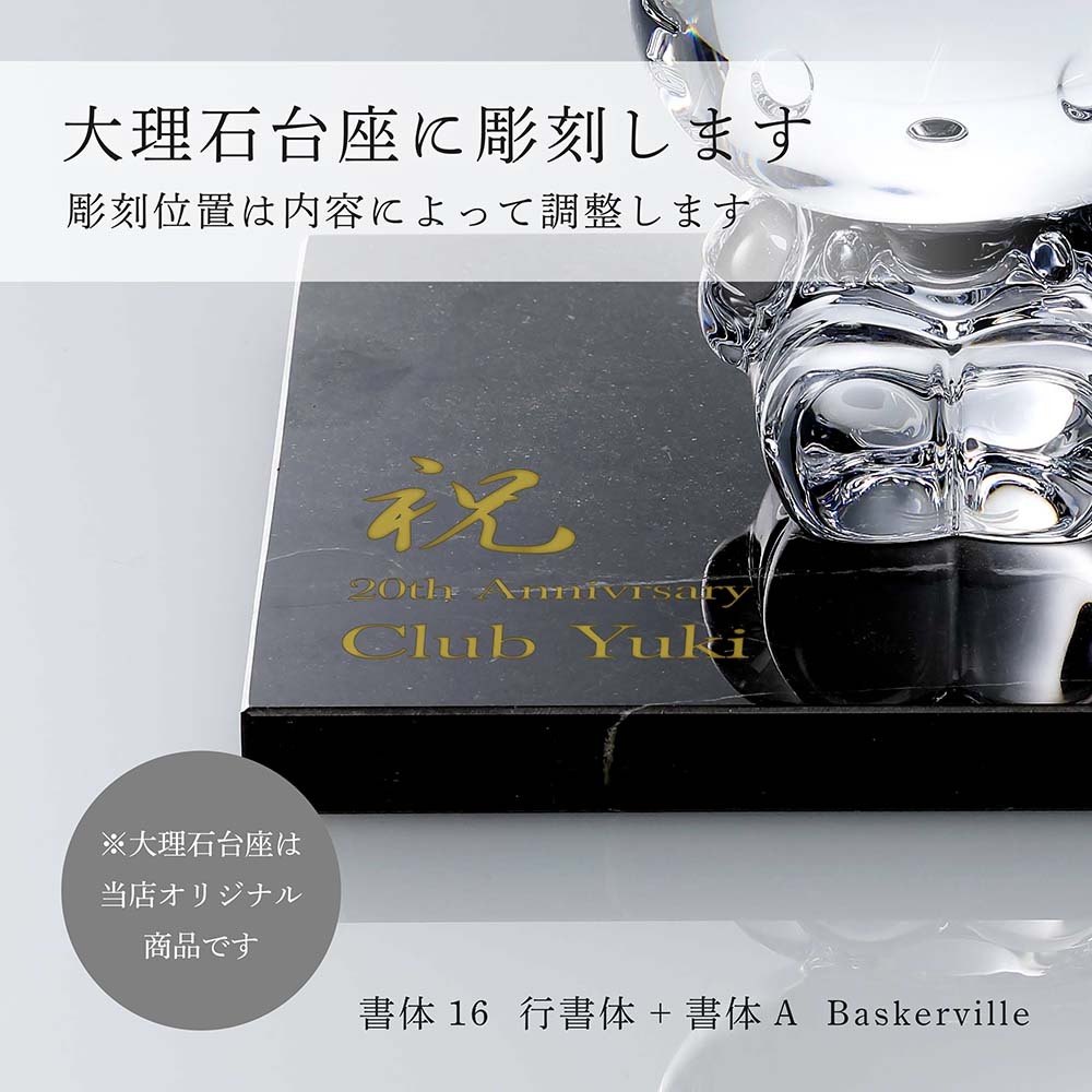 Baccarat バカラ ハロー キティ 9.5cm・大理石 台座 Sサイズ