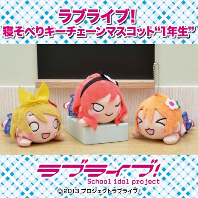 ラブライブ！寝そべりキーチェーンマスコット【凛＆花陽＆真姫】の通販
