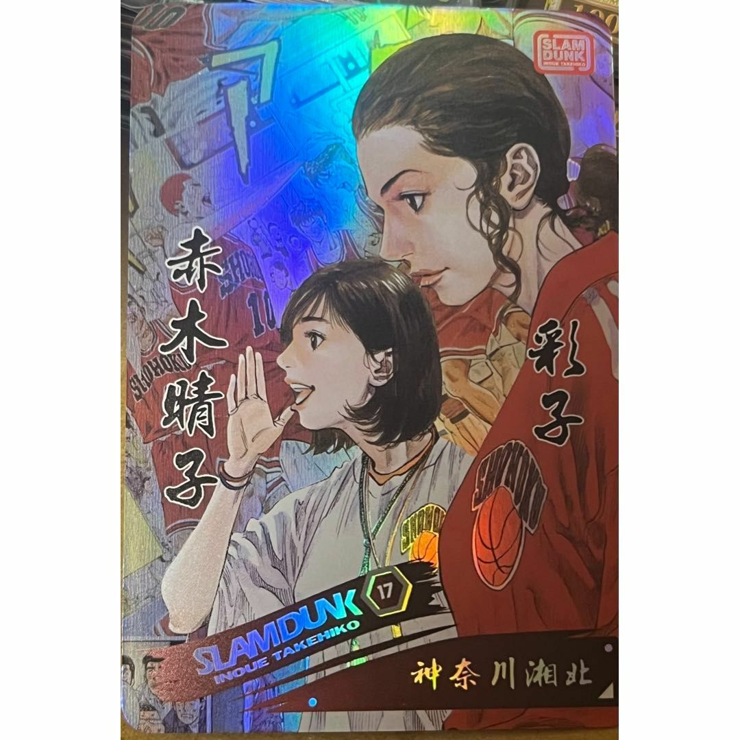 スラムダンク SLAM DUNK 赤木晴子 彩子 湘北 コミック カード 36の通販