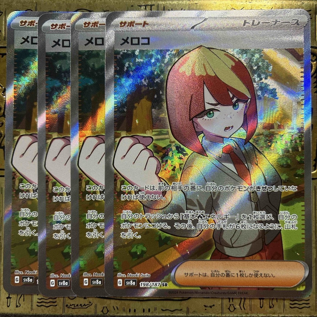 ポケモン - 【最安値】ポケモンカード メロコ SR 4枚の通販 by card's
