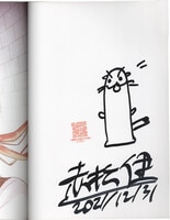 サイトウケンジ/奈央晃徳 直筆イラストサイン本「トリニティセブン」9巻