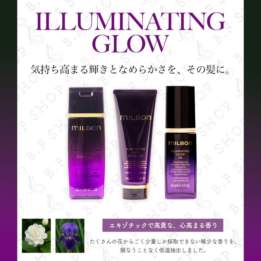 ミルボン イルミネイティング グロー オイル 60g グローバル