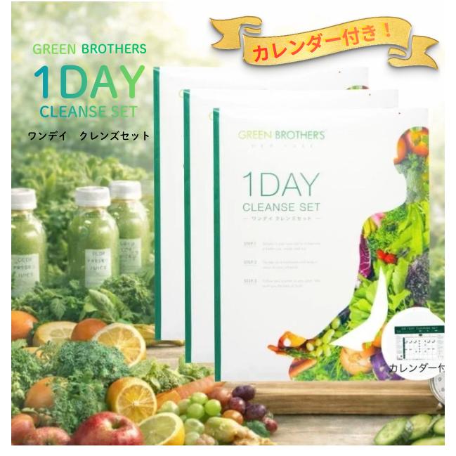 ワンデイクレンズ セット green brothers gb 1day cleanse set 3箱