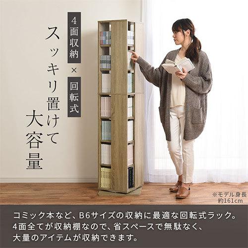 ぼん家具 本棚 大容量 スリム 多機能 棚 回転式 ブックタワー コミック