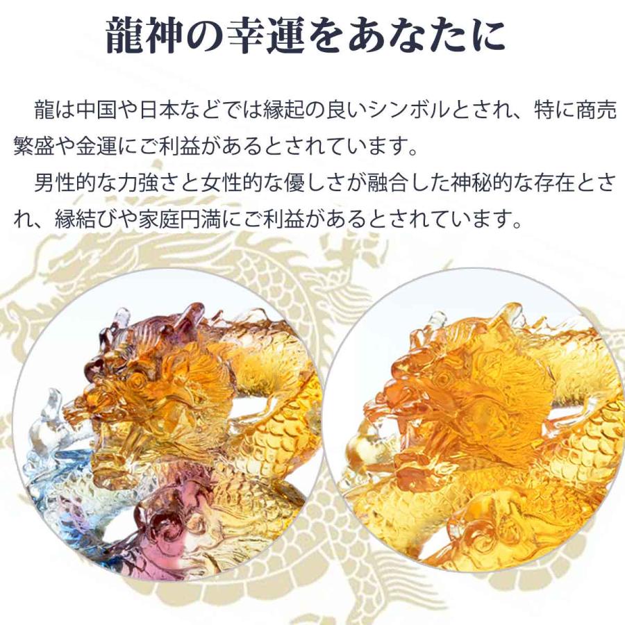 龍神 風水 5本爪 琉璃 瑠璃 宝玉 七宝 古法琉璃 吉祥 置物 ガラス 玉