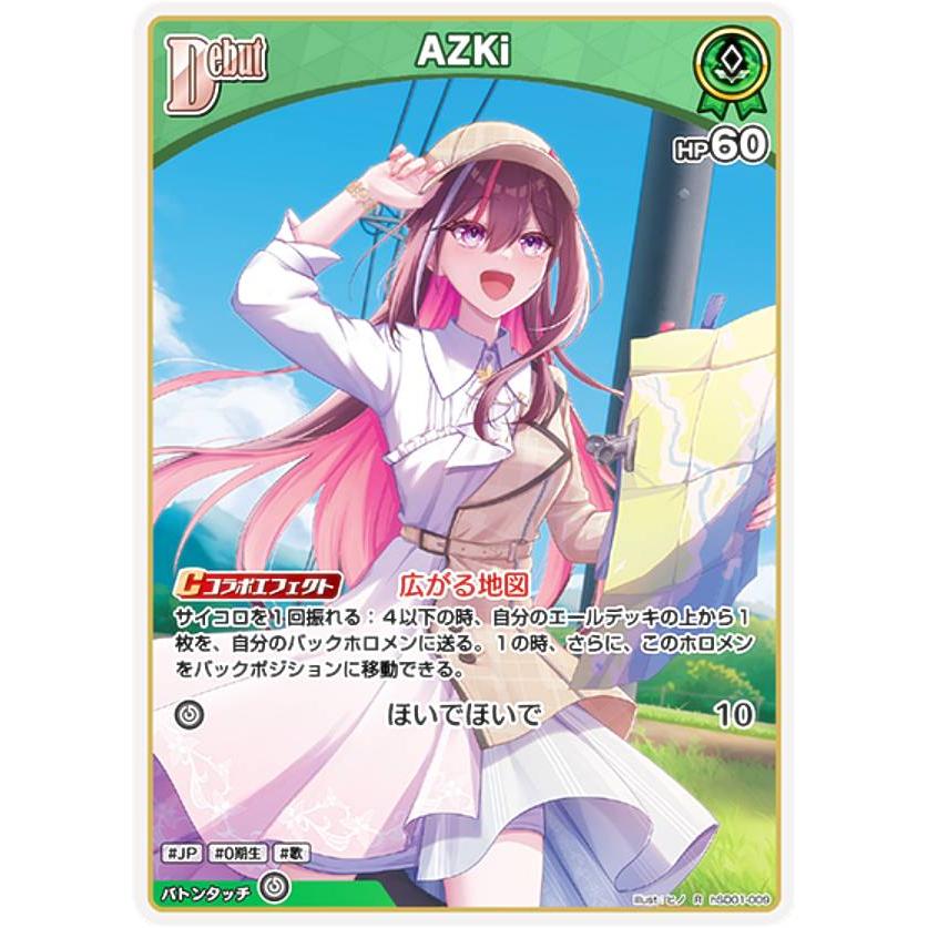 ホロライブオフィシャルカードゲーム hSD01-009 AZKi (R レア