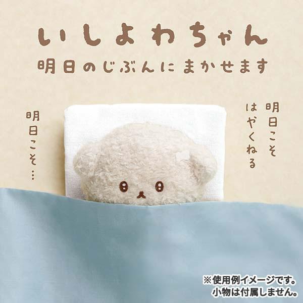 San-X（サンエックス） いしよわちゃん ぬいぐるみ M 1198 犬 かわいい