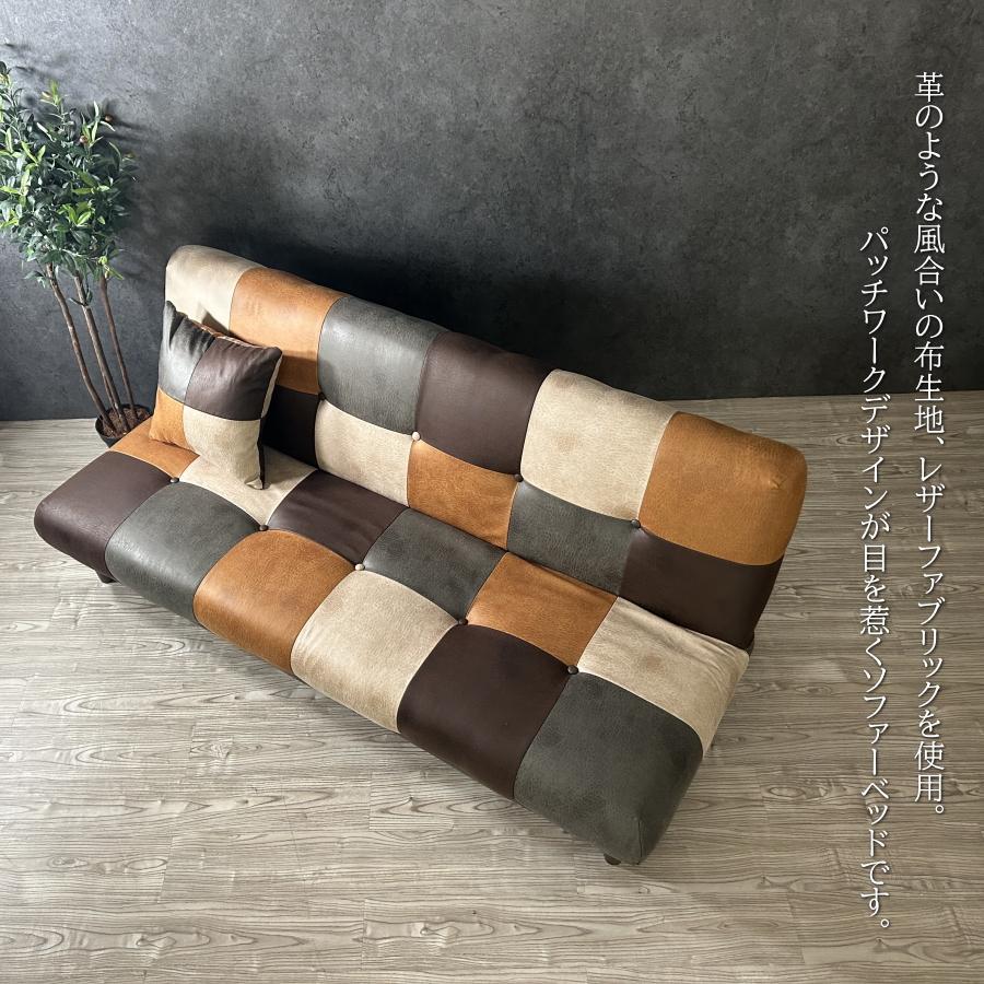 ソファーベッド ソファベッド レザーファブリック パッチワーク