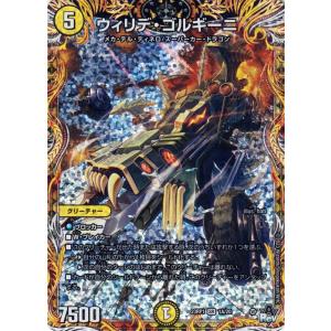 デュエル・マスターズ 新星姫 マルシドループ(スーパーレア) 双竜戦記