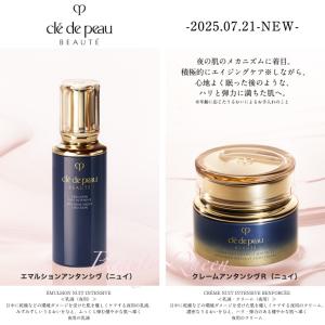 cle de peau BEAUTE（クレ ド ポー ボーテ） クレ・ド・ポー ボーテ