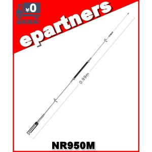 NR950M(NR-950M)144/430/900MHz帯＆エアーバンド/150/300/450/800MHz帯