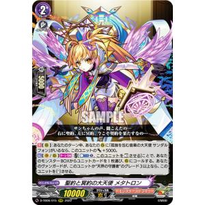 ヴァンガード D-TB06/012 絆を架ける叡智の魔術王 ソロモン (RRR