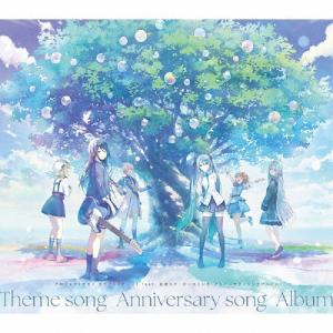 プロジェクトセカイ カラフルステージ！ feat. 初音ミク / カラフル