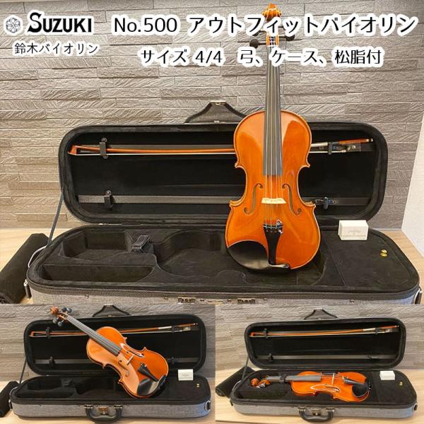 スズキ バイオリン 弓」の人気商品一覧 | 安い商品を通販サイトから