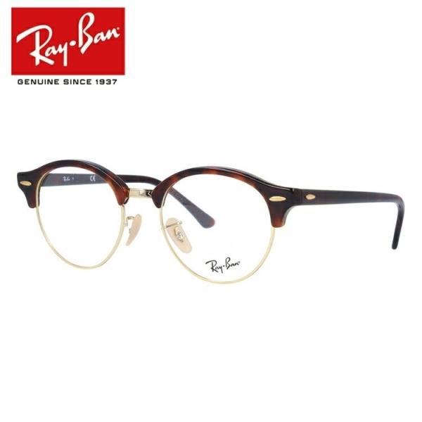 Ray-Ban（レイバン） メガネ フレーム RX4246V 2372 49 CLUBROUND