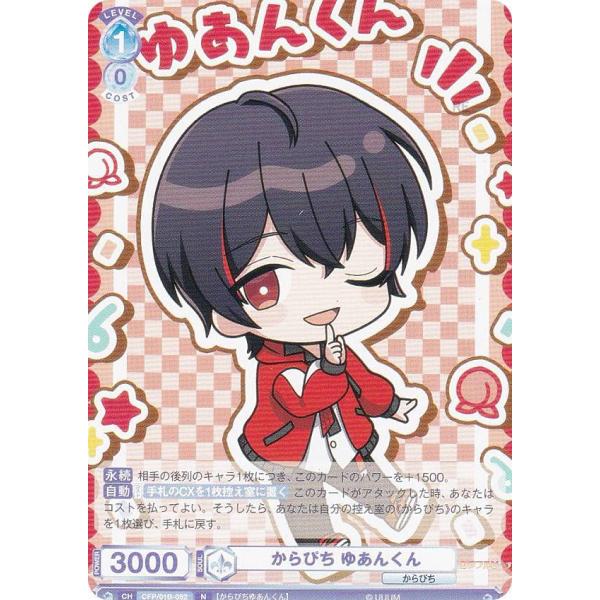 ヴァイスシュヴァルツブラウ CFP/01B-062 からぴち ゆあんくん (N