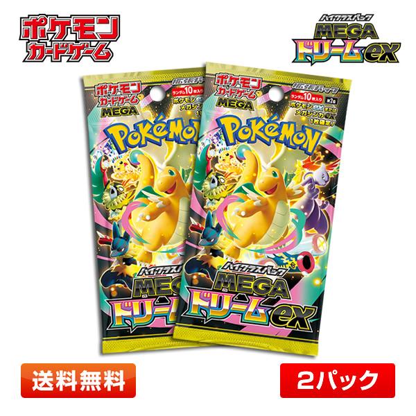 Pokemon（ポケモン） 【2パック】ポケモンカードゲーム MEGA ハイ