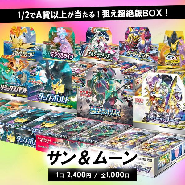 ポケカ オリパ サン＆ムーン ポケモンカード pokemon 未開封BOX 裂空の