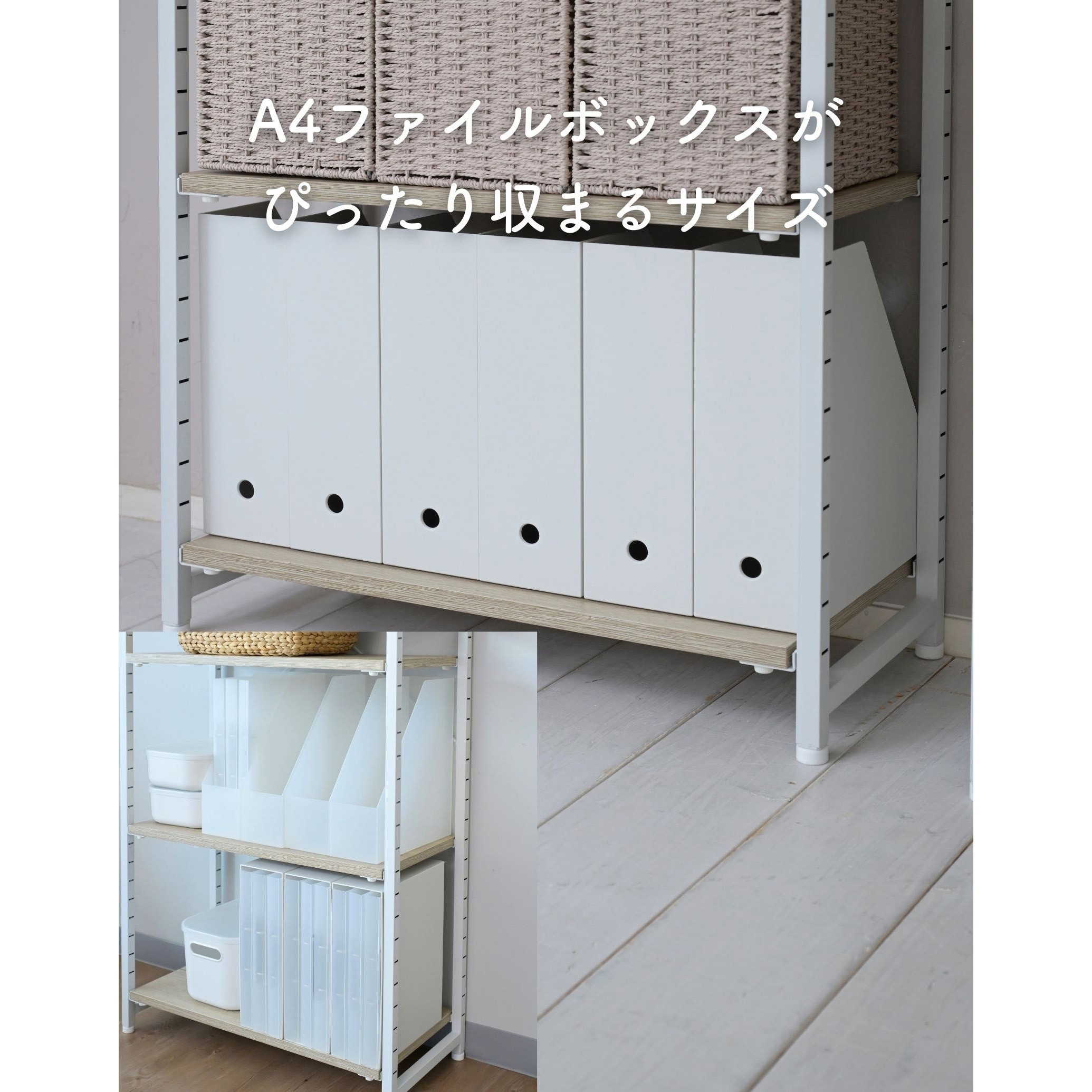 RSFT-657(AIV/SWH) 棚が動かせる 突っ張り ファイルラック YAMAZEN