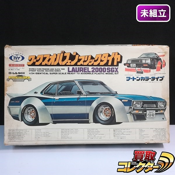 参考価格】マルイ 1/24 八の字シャコタンで走る スカイライン2000GT
