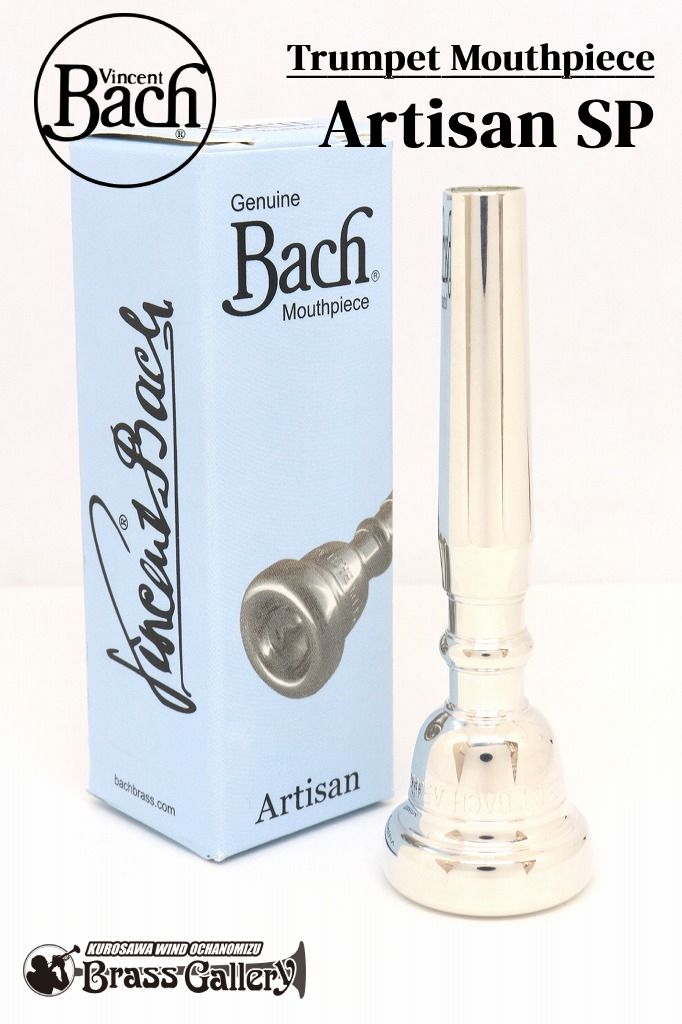 バック トランペット用マウスピース | 【クロサワ楽器店オンライン