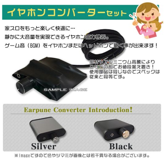 防振り スマスロ 実機 本体 イヤホンコンバーター+高性能ユニット不要