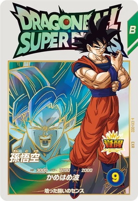 ドラゴンボールスーパーダイバーズ,通常弾,EX弾,EX1 | フルアヘッド
