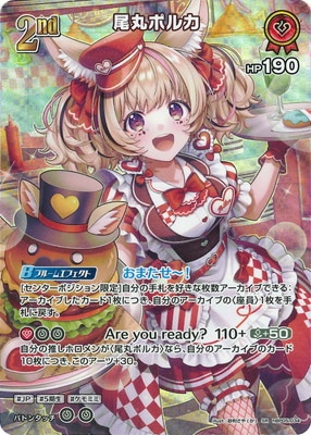 SR】hBP05-034 尾丸ポルカ | hololive OFFICIAL CARD GAME,ブースター
