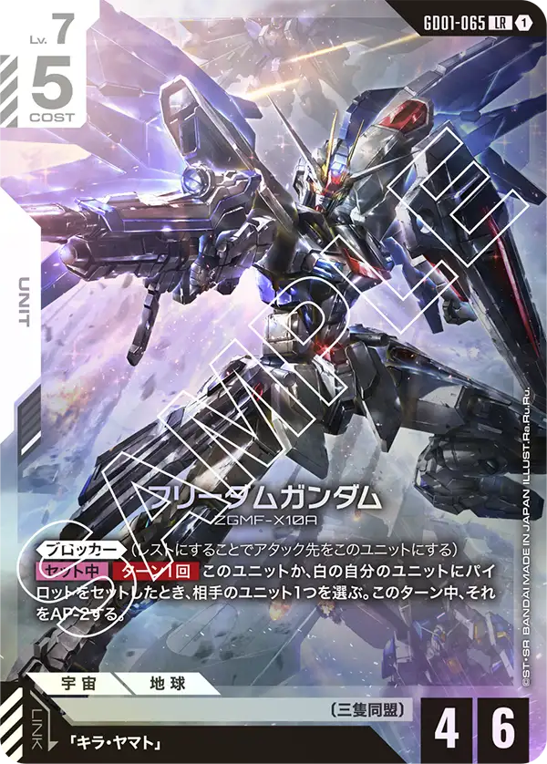 キュベレイ「P」「LR」(赤)[GD02-036] ニュータイプチャレンジ 2025