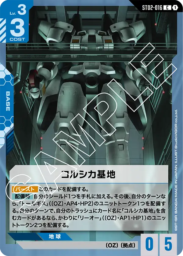 キュベレイ「P」「LR」(赤)[GD02-036] ニュータイプチャレンジ 2025