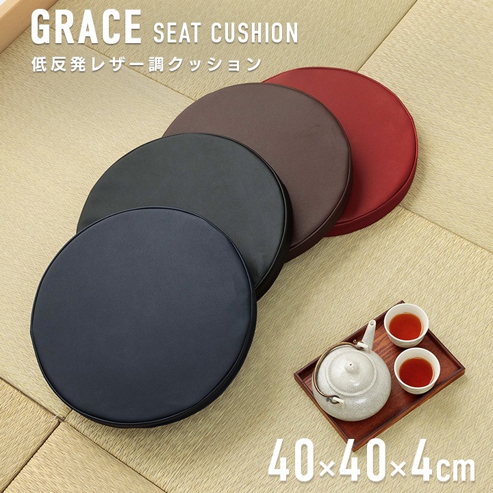 クッション 低反発 円形 円座 Nグレイス 約40cm円形｜イケヒコ公式通販