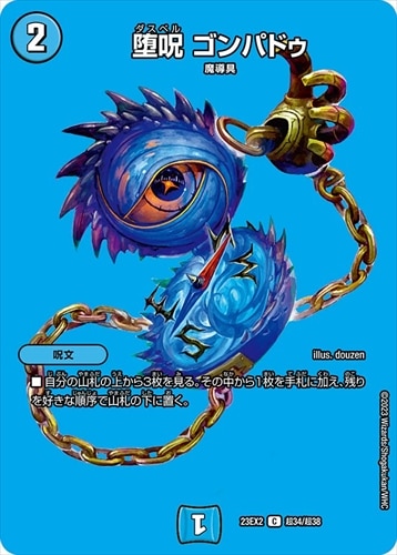 デッキパーツ,青魔導具/青黒魔導具 | flat-工房 ネットショップ