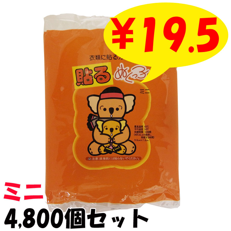 カイロ 貼れる アイリス 国産 使い捨てカイロ 貼るタイプ ミニサイズ