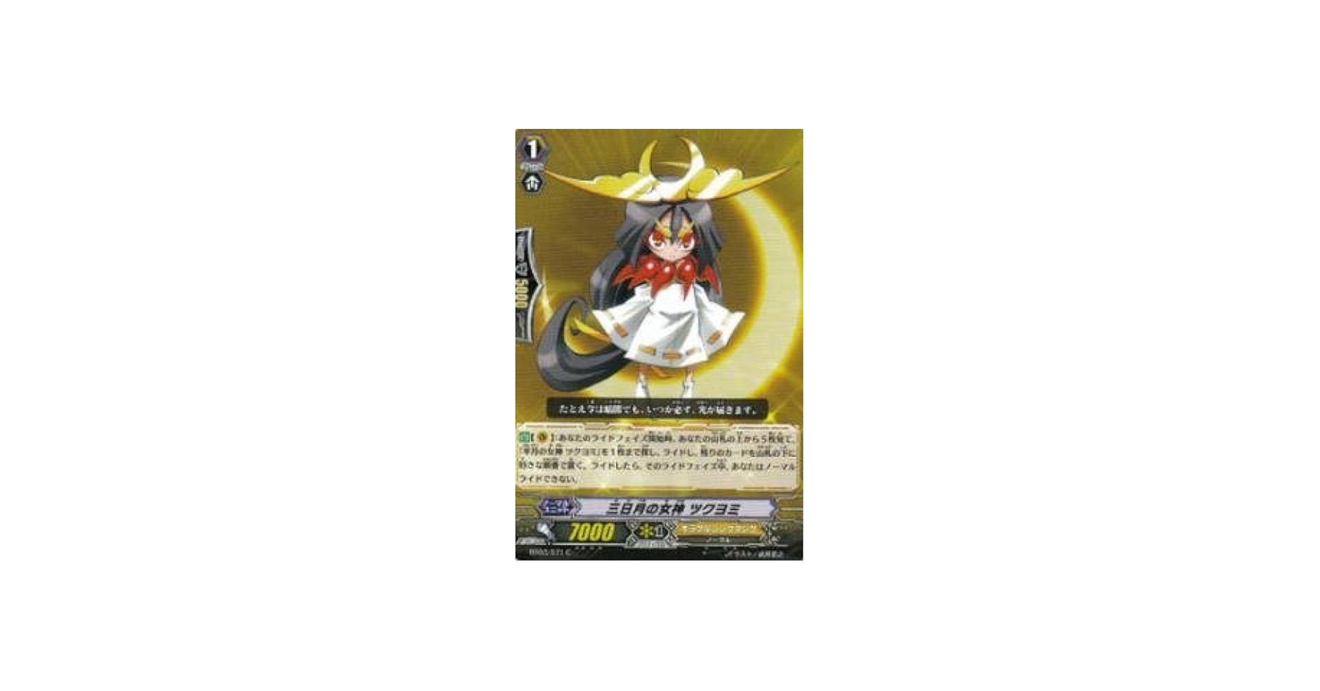 Amazon.co.jp: 【カードファイト!!ヴァンガード】 《第3弾 魔候襲来