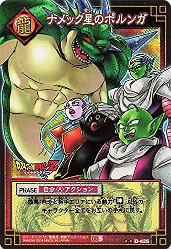 ドラゴンボール アマダ カード オリジナル ホロ ポルンガ