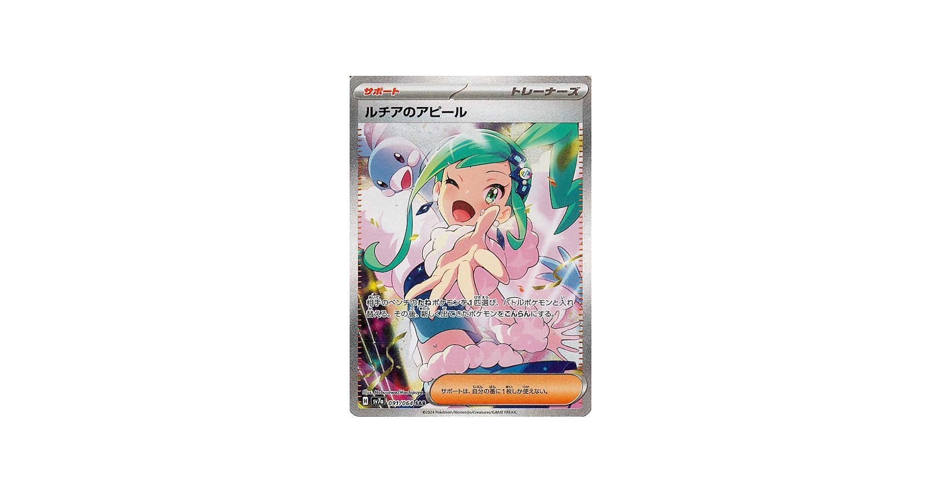 Amazon.co.jp: ポケモンカードゲームSV sv7a 強化拡張パック 楽園