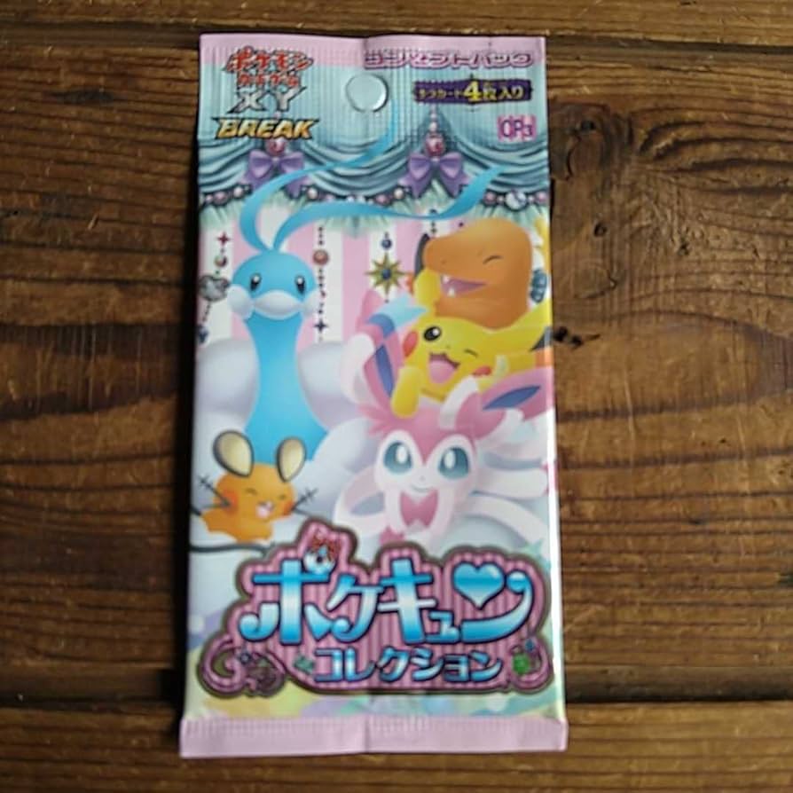 Amazon.co.jp: 未開封 ポケキュンコレクション 1パック : ホビー