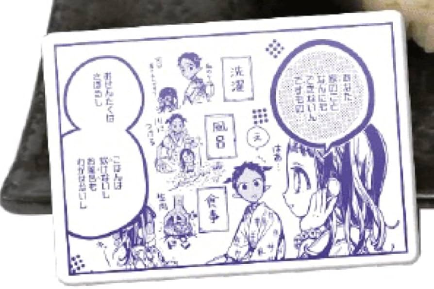 Amazon.co.jp: 地縛少年花子くんカフェ 化け猫旅館花子亭 特典 フード