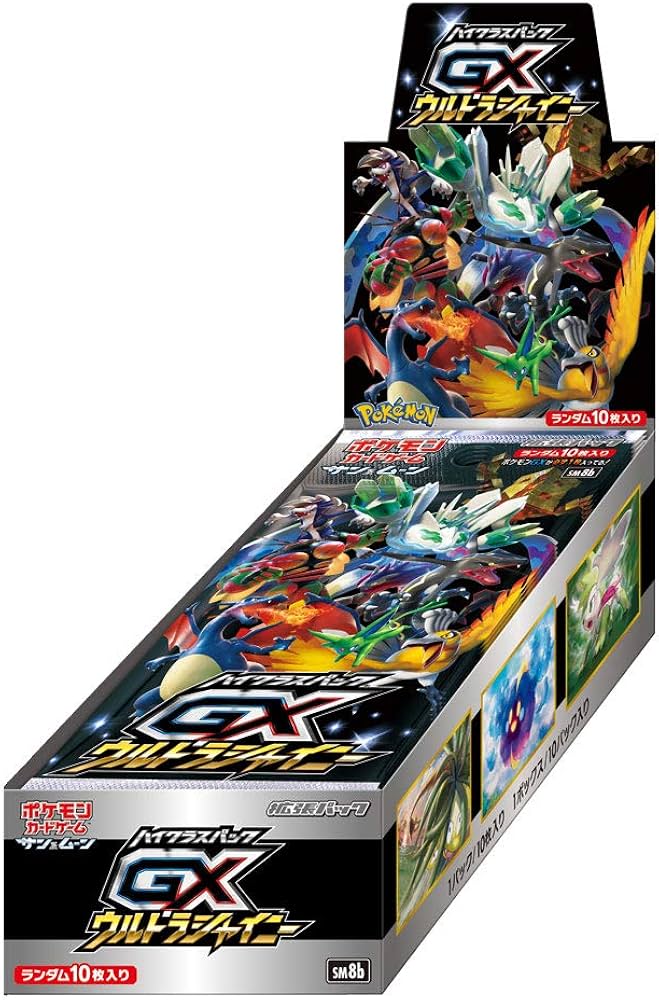Amazon.co.jp: ポケモンカードゲーム サン＆ムーン ハイクラスパック