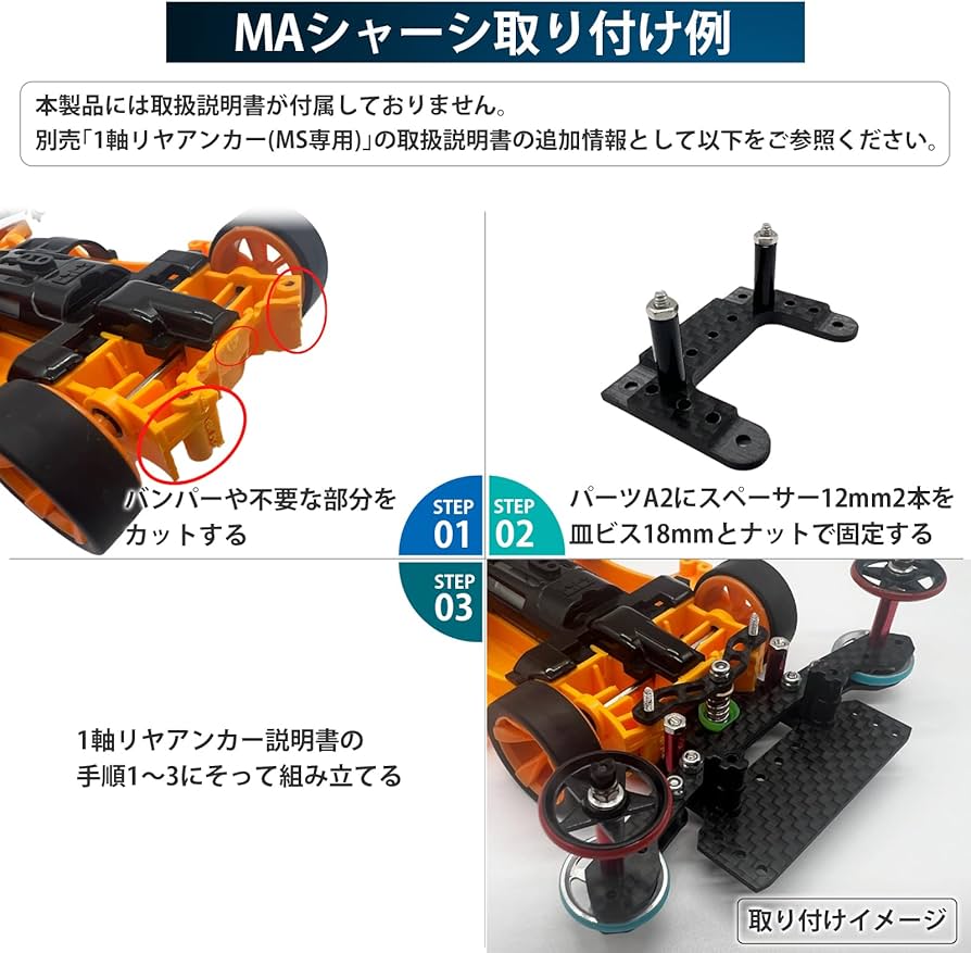 Amazon | TAGATORON（タガトロン）カーボン1軸リヤアンカーセット (1
