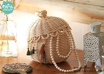 Amazon.co.jp: 籐でつくる小物とバッグ 8号 [分冊百科] (キット・工具