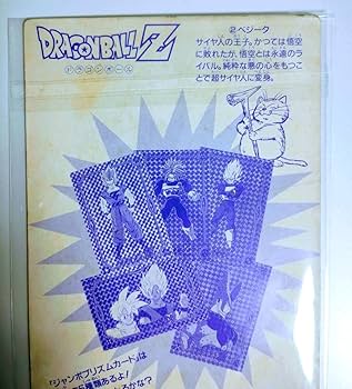 Amazon.co.jp: 日清シスコ 仙豆ビスケット ベジータ ジャンボプリズム