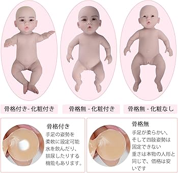 Amazon | TEYVIYI リボーンドール 人形 47cm 骨格付き リアル 赤ちゃん